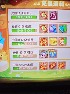 梦幻西游（手游）轻享服全满成品号