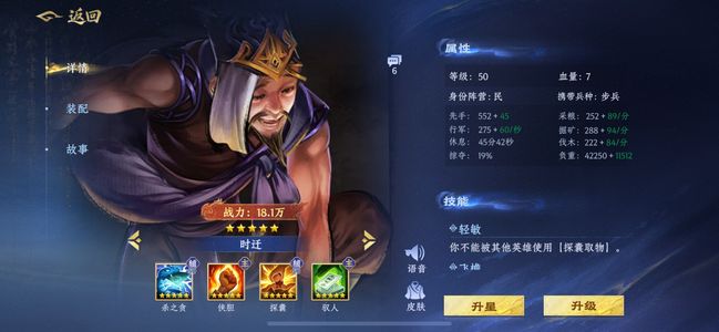 英雄杀v11全网最低商偷嫦娥4星闵月