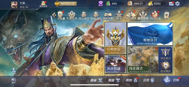 英雄杀v10元宝6.5万20来个5星