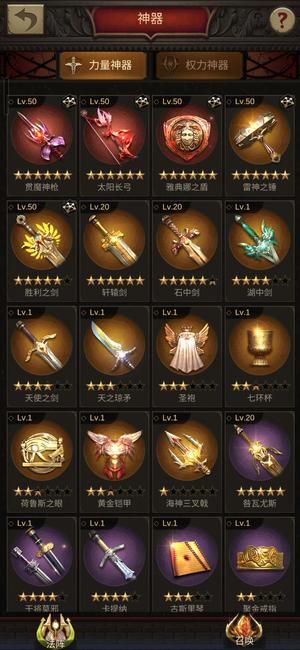 战火与秩序2.3亿圣三步法