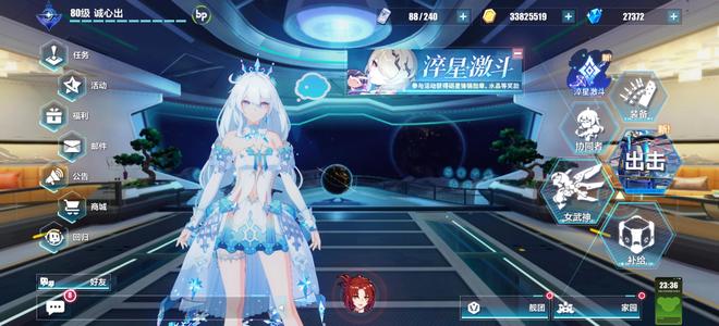 崩坏3SS1星爱 高级区水晶小号