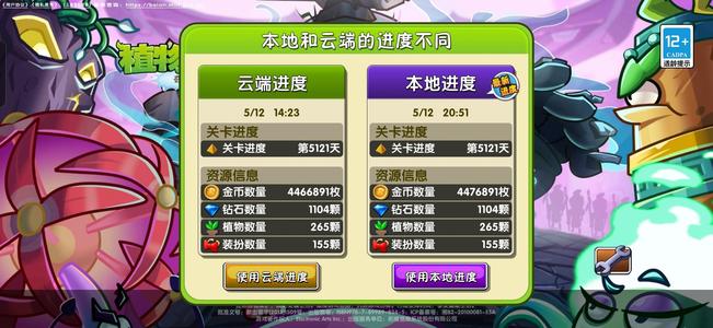 植物大战僵尸2五阶大哥塔黄等多五阶金