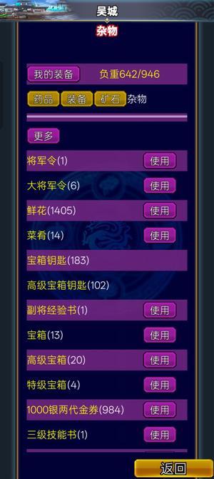 幻想三国OL死绑。。。。。