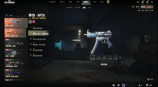 绝地求生（PUBG）生存等级1 名誉等级2 成长武器2 究极2 载具 枪皮夜曲M4 异色 寒蚀Mp5k