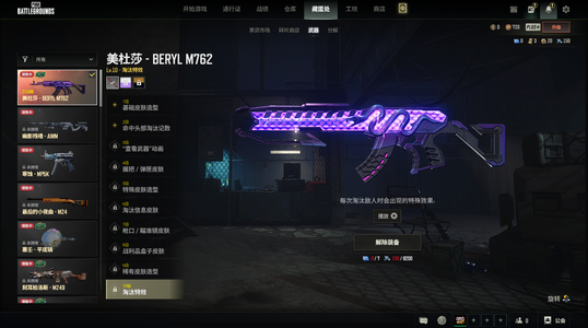 绝地求生（PUBG）生存等级1 名誉等级2 成长武器 究极 载具 枪皮2级美杜莎 成长火男 老黑