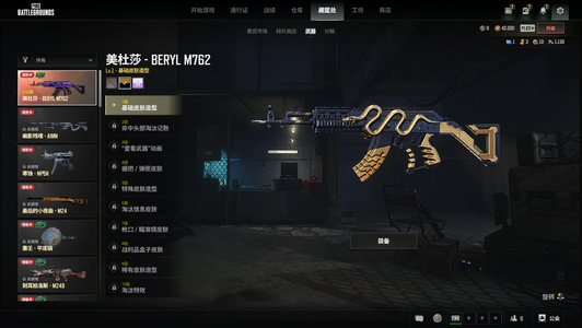 绝地求生（PUBG）生存等级1 名誉等级2 成长武器1 究极0 载具2 枪皮45美杜莎 金异色 老黑