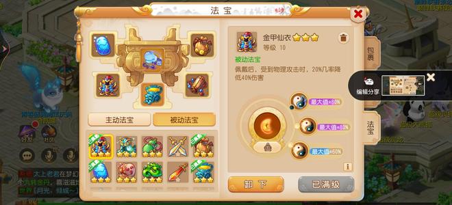 梦幻西游（手游）勇武雷音 345没问题 周常