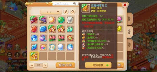 梦幻西游（手游）三阶礼包，三件忽法 法连