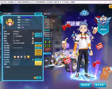 QQ飞车【117级】QQ飞车QQ：1********8