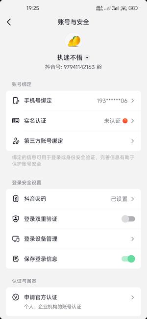 咸鱼之王再攀高峰潜力号