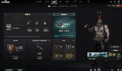 绝地求生（PUBG）生存等级1319 名誉等级3 成长武器 究极 载具 枪皮主流武器全满带异色＋全车型