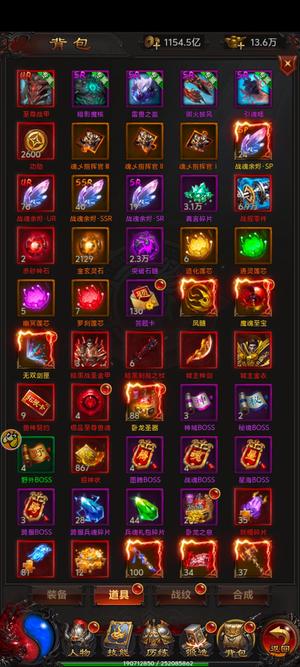 贪玩蓝月（至尊裁决）安全换绑毕业号