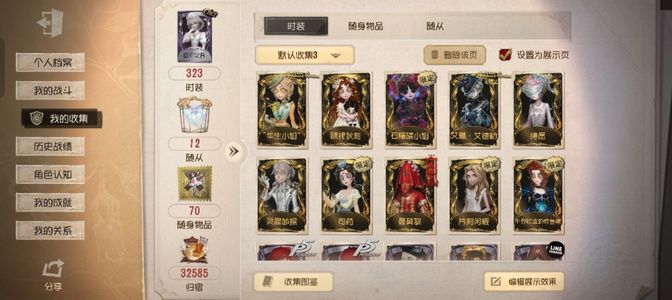 第五人格（外服）医生 马孩接近全皮