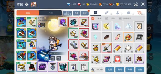 冒险岛：枫之传说308星640神秘挂件崩塌主教