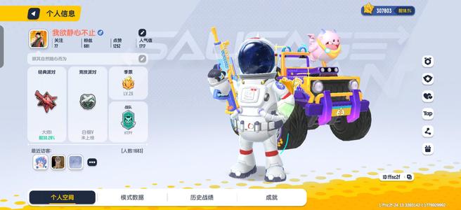 香肠派对不想玩了，退游了