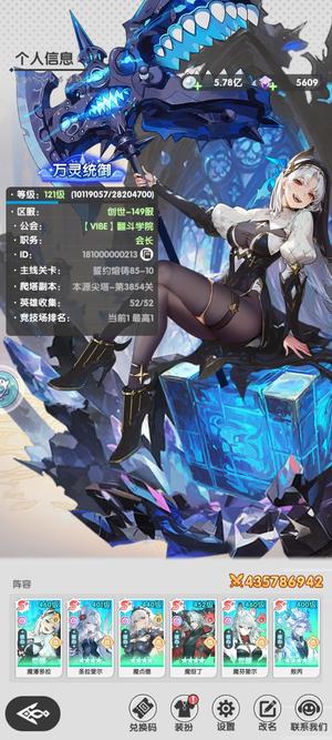 暴走战姬榜一断档霸区号