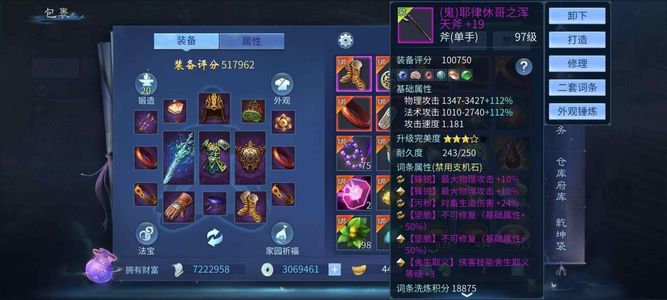 倩女幽魂【89级甲士】渠道服89第一甲鱼