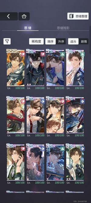 未定事件簿oppo左然小情