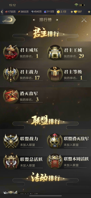 乱世王者互通385