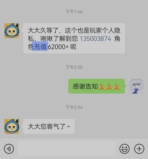 盗墓笔记【7000级】充6万5，15觉醒，最低价
