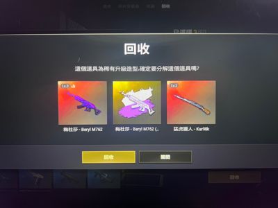 绝地求生（PUBG）生存等级8 名誉等级1 成长武器2 究极1 载具 枪皮3级白蛇 98k 3图纸