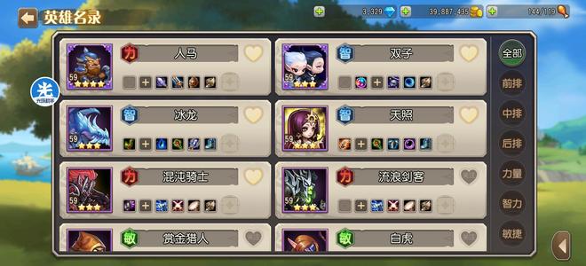 小冰冰传奇（刀塔传奇）【59级战队】1484区，天照冰龙混沌双子