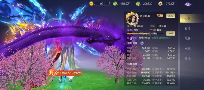 逍遥蜀山3733逍遥蜀山