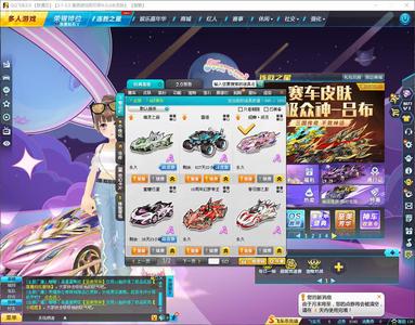 QQ飞车二字ID.悬浮套装