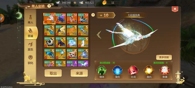 蜀门手游317万翅膀峨眉 