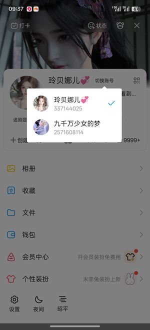 炫舞时代（端游）王国之翼男号