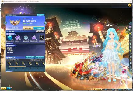 QQ飞车2S满改至尊火麒麟终极众神之神