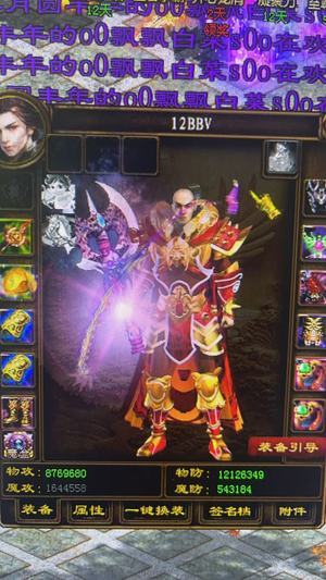 征途（端游）【210级】顶级极品号