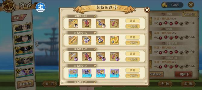 航海王：燃烧意志海军阵容可玩大妈