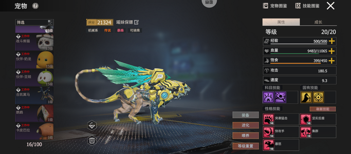 王牌战争：文明重启欧特，双应龙，机甲，悬浮赔钱甩