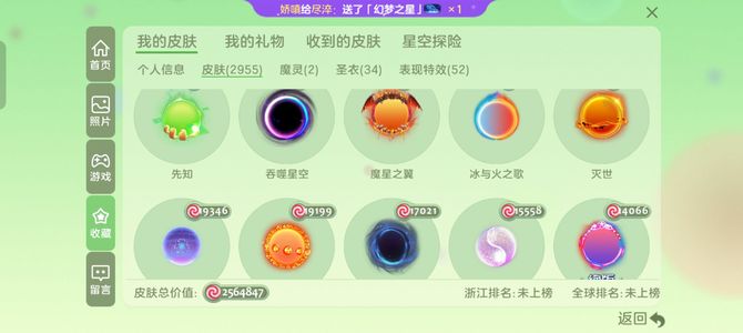 球球大作战[431SHOW等级]球球大作战活绑号王子公主黑洞