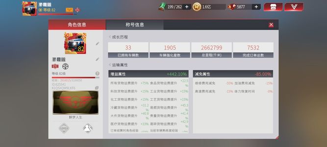 卡车人生卡车人生二区文昌阁