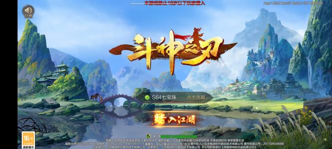 刀剑斗神传【199级狂刀】s64区，没时间玩了