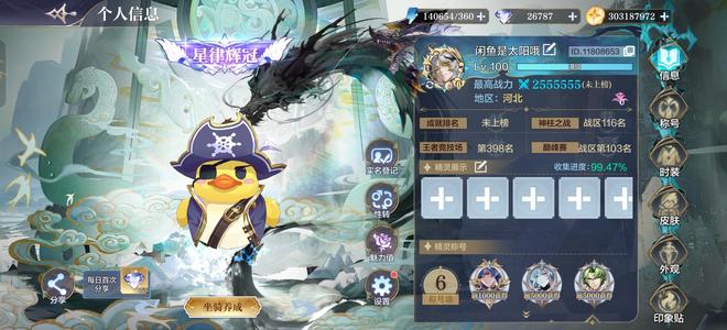 奥奇传说手游全图签全年费卡战当周已毕业