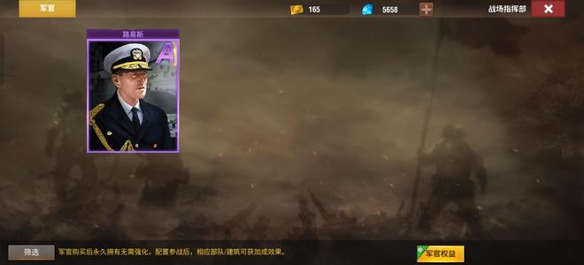 二战风云2路易斯加五虎官