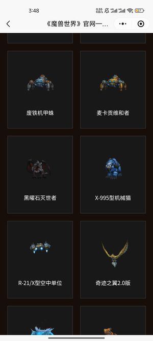 魔兽世界给老妈看病卖账号换钱