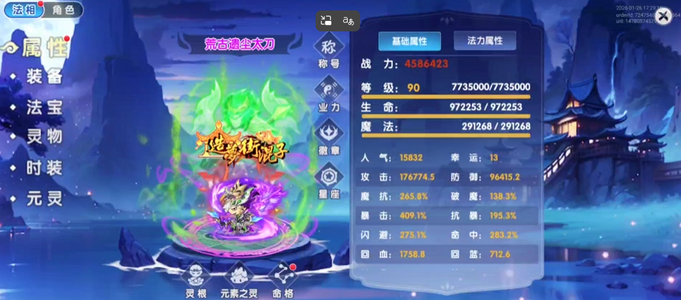 造梦西游OL九游双尊460W氪金号