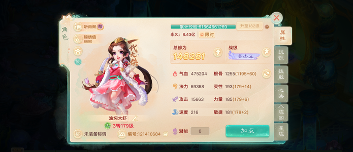 大话西游免费道具福卡级区159级女