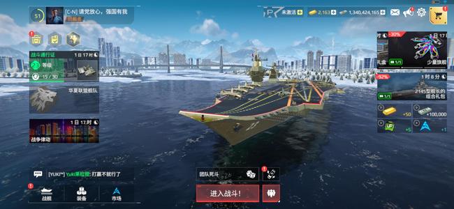 现代战舰：在线海战（外服）现代战舰成品号