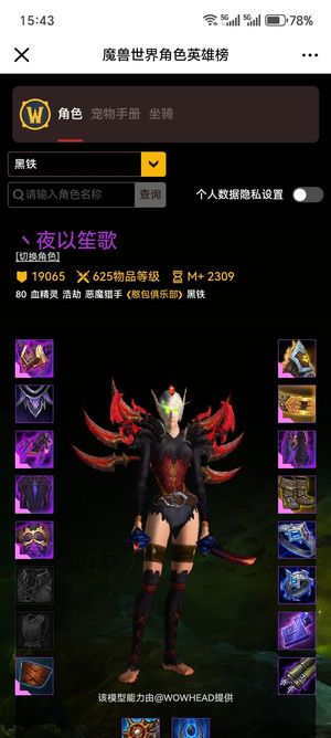 魔兽世界魔兽世界账号出售