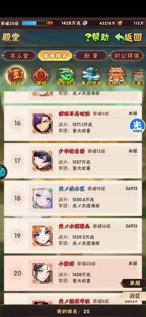 少年三国志v11 混服6908 果盘 