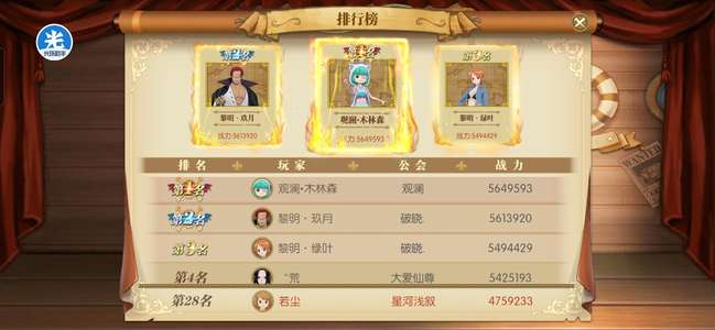 航海王：燃烧意志【80级】多时装烟火海军大妈多阵容多共鸣