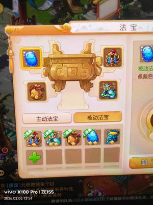 梦幻西游（手游）高法爆须弥海