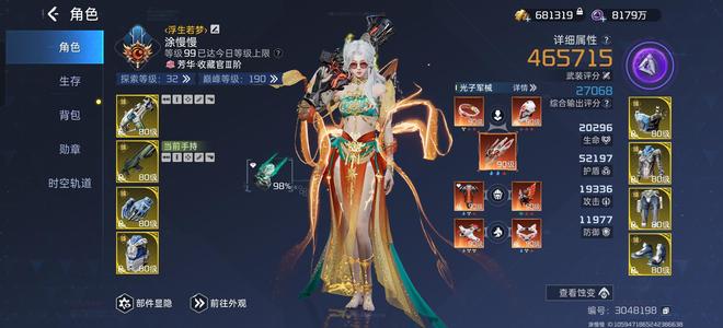 星球：重启适合女生玩家具多