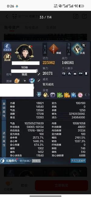 天涯明月刀与君归22.5从龙7大铁2炉子