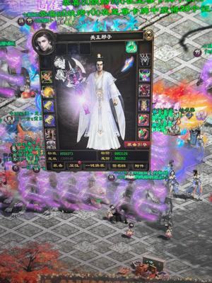 征途（端游）【210级】坐骑时装全满